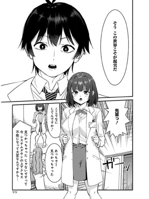 [石坂リューダイ] 恋愛フロップス [1-3巻]_437