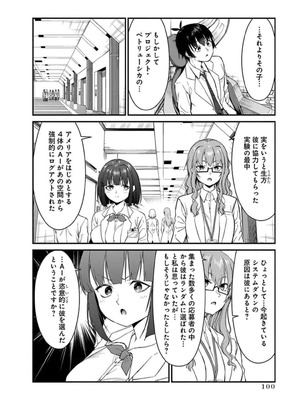 [石坂リューダイ] 恋愛フロップス [1-3巻]_438