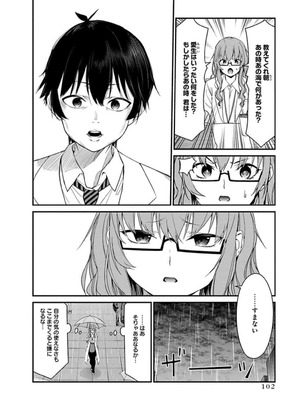 [石坂リューダイ] 恋愛フロップス [1-3巻]_440