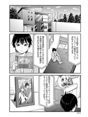 [石坂リューダイ] 恋愛フロップス [1-3巻]_442