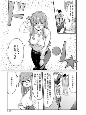 [石坂リューダイ] 恋愛フロップス [1-3巻]_443