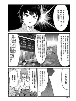 [石坂リューダイ] 恋愛フロップス [1-3巻]_446