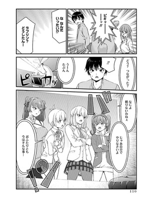 [石坂リューダイ] 恋愛フロップス [1-3巻]_448