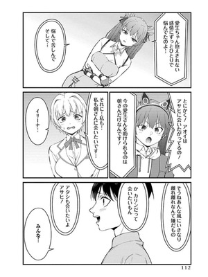 [石坂リューダイ] 恋愛フロップス [1-3巻]_450