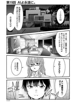 [石坂リューダイ] 恋愛フロップス [1-3巻]_455