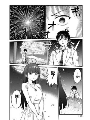 [石坂リューダイ] 恋愛フロップス [1-3巻]_456