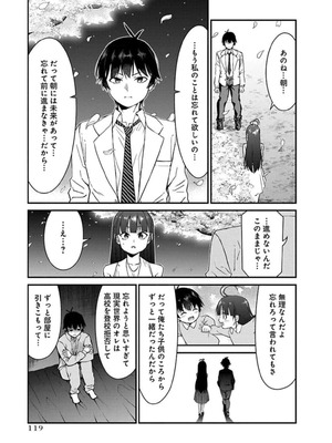 [石坂リューダイ] 恋愛フロップス [1-3巻]_457