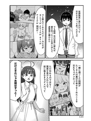 [石坂リューダイ] 恋愛フロップス [1-3巻]_458