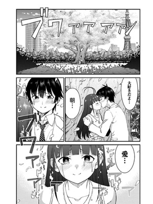 [石坂リューダイ] 恋愛フロップス [1-3巻]_460