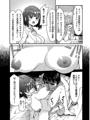 [石坂リューダイ] 恋愛フロップス [1-3巻]_462