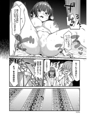 [石坂リューダイ] 恋愛フロップス [1-3巻]_464