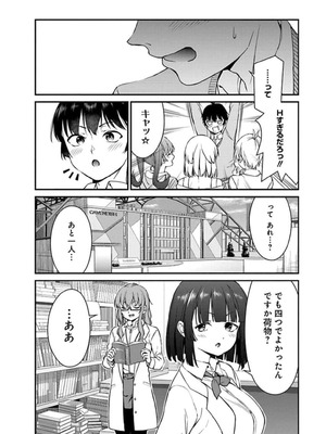 [石坂リューダイ] 恋愛フロップス [1-3巻]_470