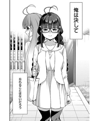 [石坂リューダイ] 恋愛フロップス [1-3巻]_472