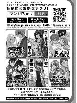 [石坂リューダイ] 恋愛フロップス [1-3巻]_474