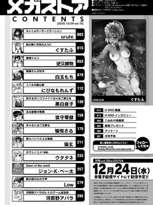 コミックメガストア Vol.19_002