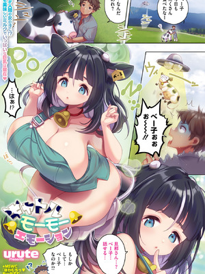 コミックメガストア Vol.19_003