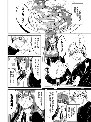 コミックメガストア Vol.19_012