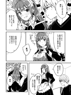 コミックメガストア Vol.19_014