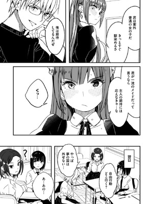 コミックメガストア Vol.19_015