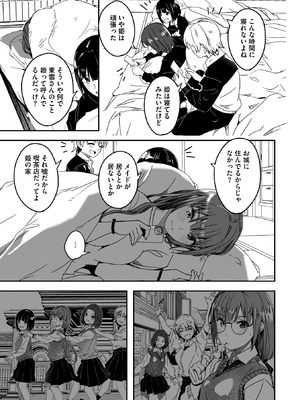 コミックメガストア Vol.19_017