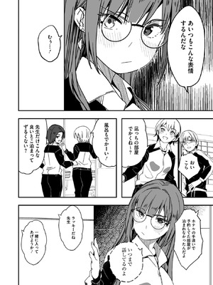 コミックメガストア Vol.19_020