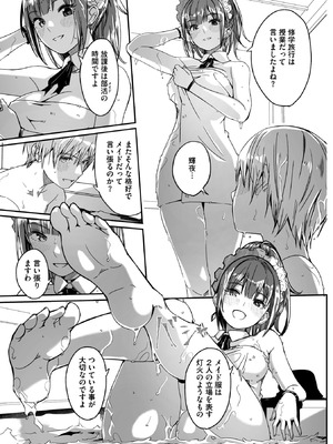 コミックメガストア Vol.19_023