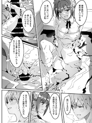 コミックメガストア Vol.19_024