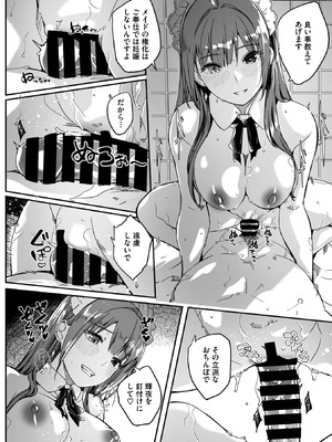 コミックメガストア Vol.19_040