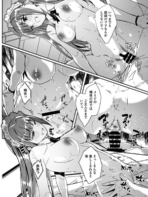 コミックメガストア Vol.19_044