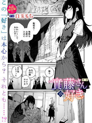 コミックメガストア Vol.19_073