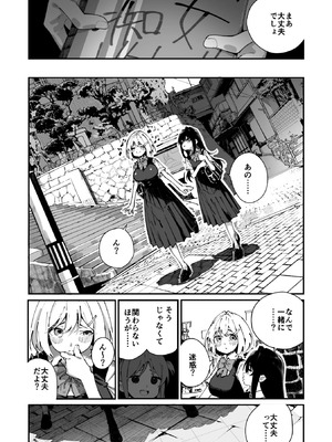 コミックメガストア Vol.19_075