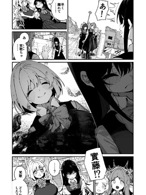 コミックメガストア Vol.19_076