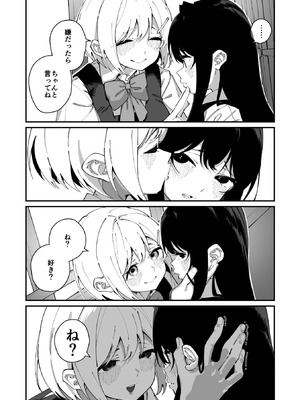 コミックメガストア Vol.19_085