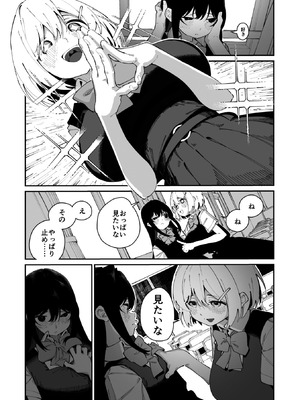 コミックメガストア Vol.19_086