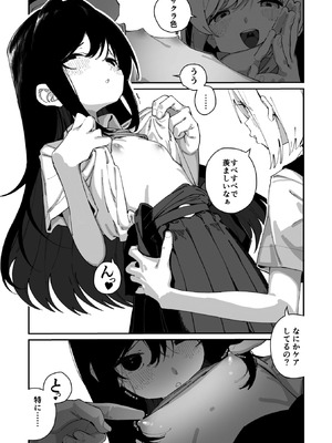 コミックメガストア Vol.19_087