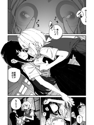 コミックメガストア Vol.19_090