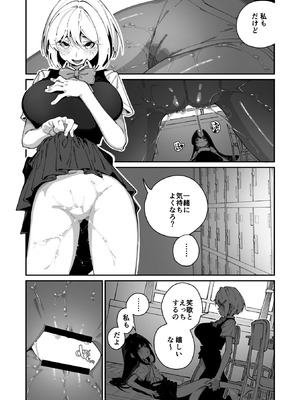 コミックメガストア Vol.19_095