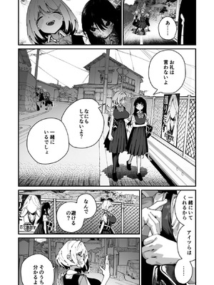 コミックメガストア Vol.19_103