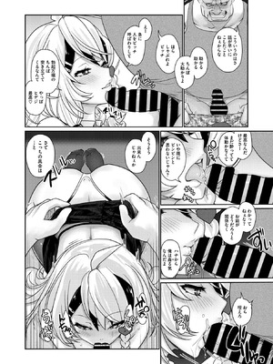 コミックメガストア Vol.19_109