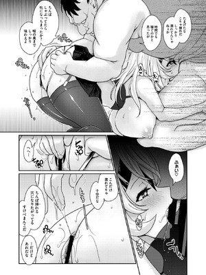 コミックメガストア Vol.19_110