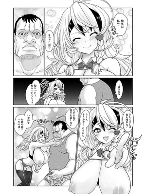 コミックメガストア Vol.19_119