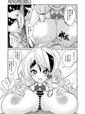 コミックメガストア Vol.19_120