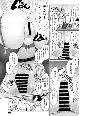 コミックメガストア Vol.19_122