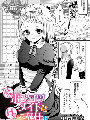 コミックメガストア Vol.19_130