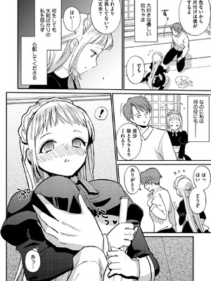 コミックメガストア Vol.19_131