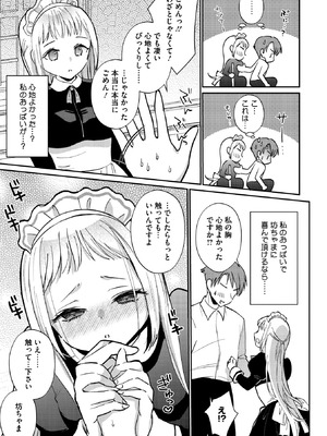 コミックメガストア Vol.19_132