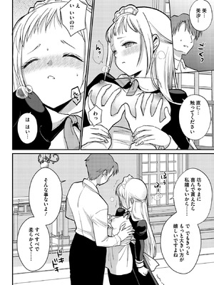 コミックメガストア Vol.19_133