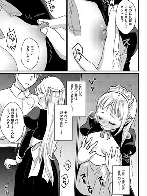 コミックメガストア Vol.19_134