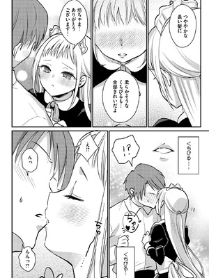 コミックメガストア Vol.19_135