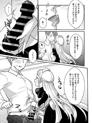 コミックメガストア Vol.19_136